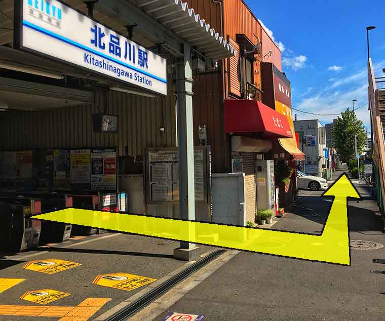 京急北品川站